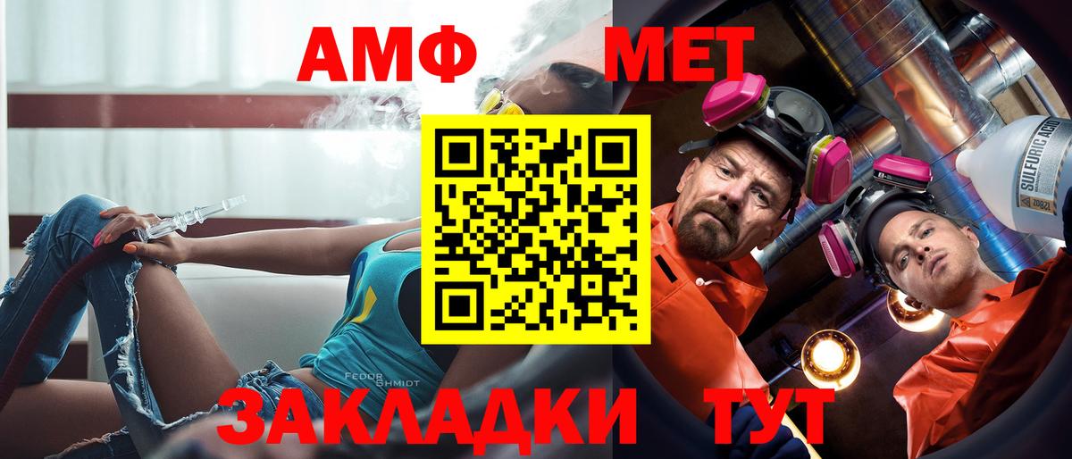 Амфетамин  Петропавловск-Камчатский  Amphetamine VHQ 