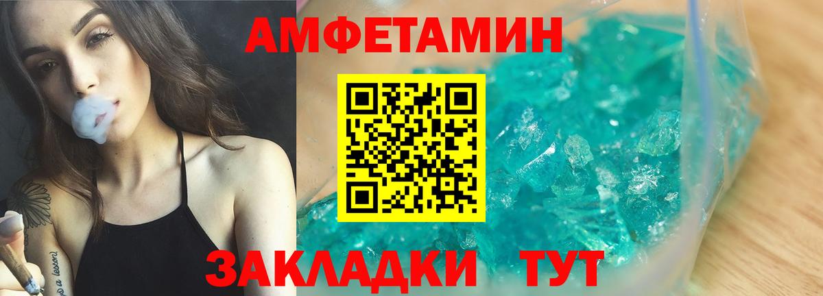 АМФЕТАМИН Premium Петропавловск-Камчатский
