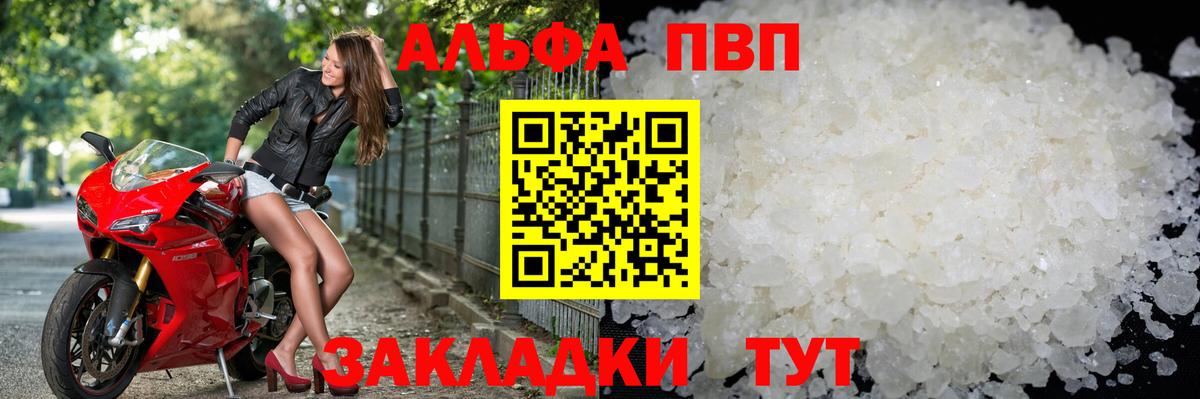 APVP СК КРИС  Альфа ПВП кристаллы  Alpha-PVP  Петропавловск-Камчатский  Вход с VPN 