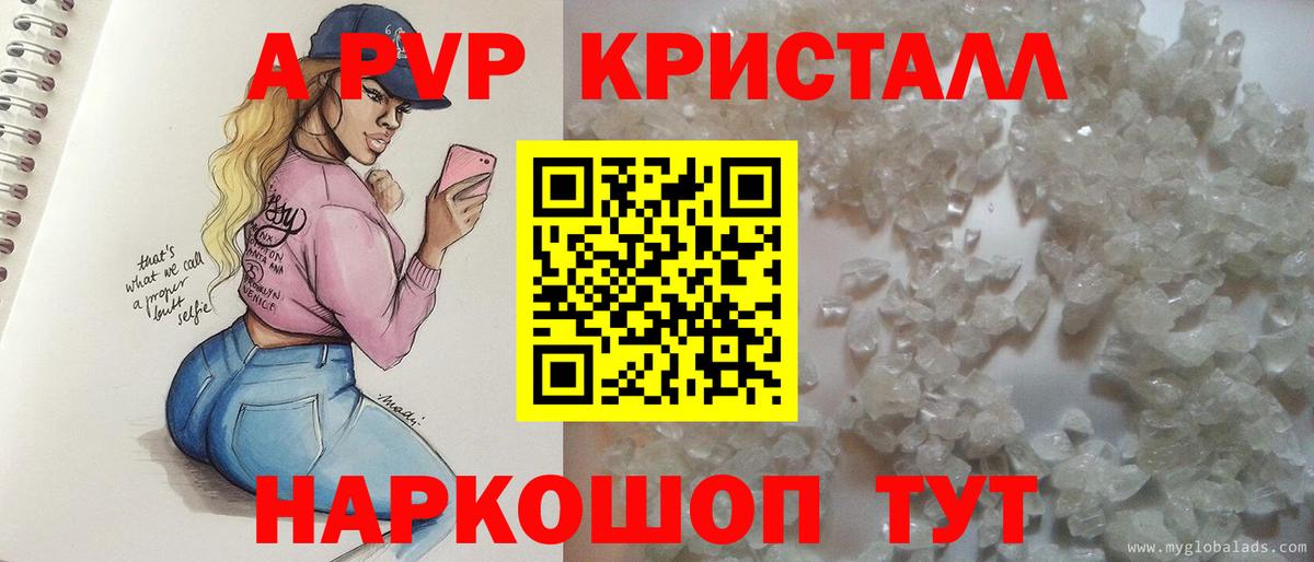 A PVP Crystall Петропавловск-Камчатский