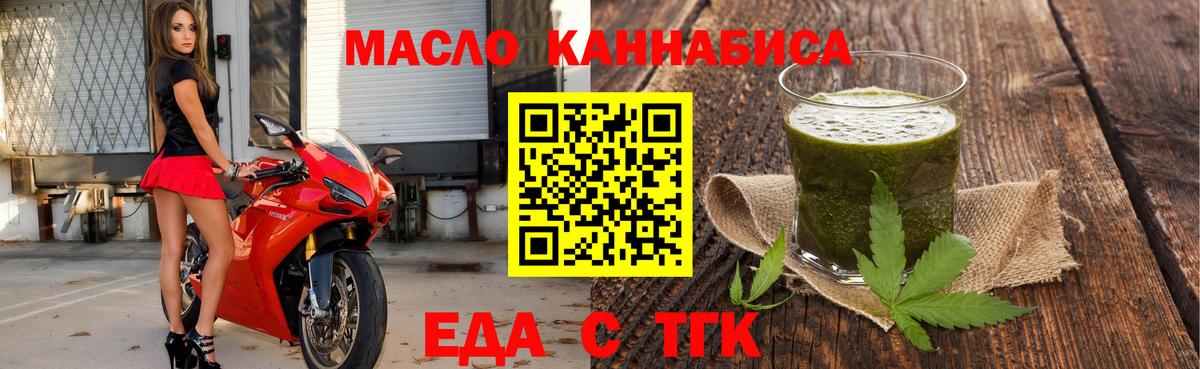 Петропавловск-Камчатский  Cannafood марихуана  Вход с VPN 