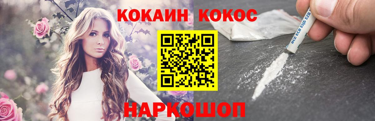 Героин  A-PVP СК кристаллы  NBOMe  ЭКСТАЗИ  Мефедрон кристаллы  Петропавловск-Камчатский  COCAIN  ГАШИШ  МЕФ кристаллы  Канабис 