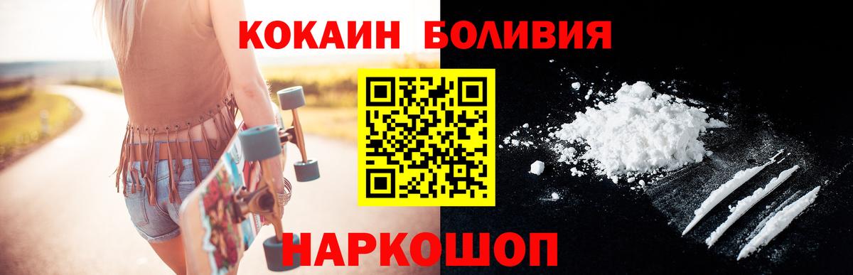 КОКАИН Петропавловск-Камчатский