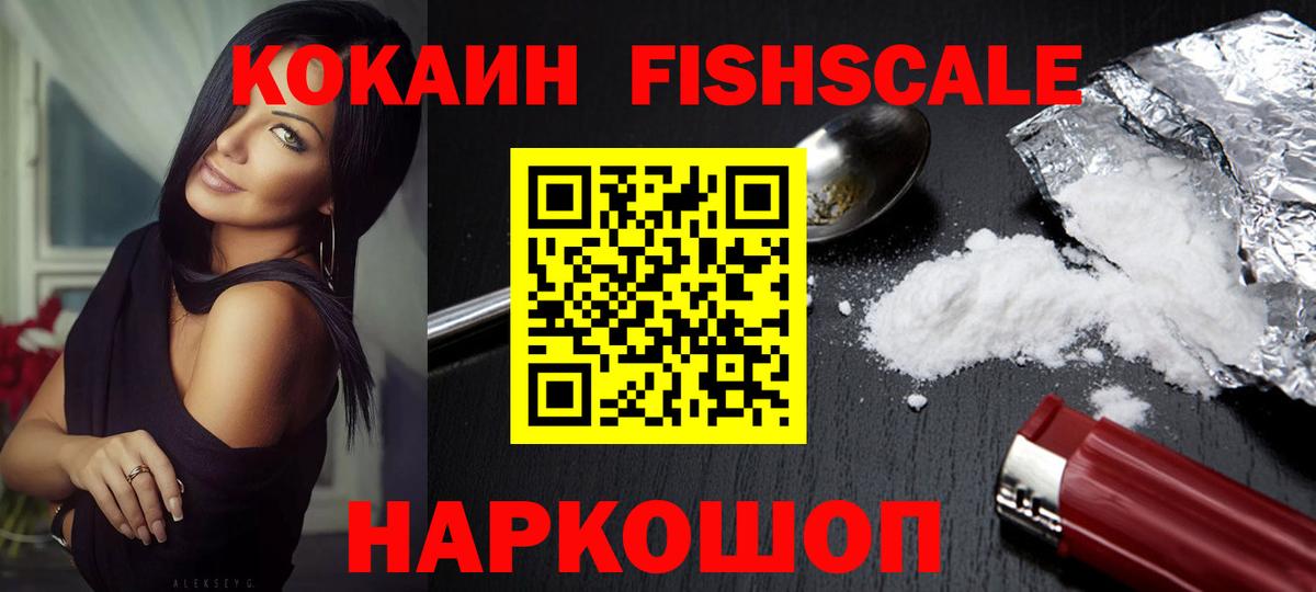 Cocaine Колумбийский Петропавловск-Камчатский