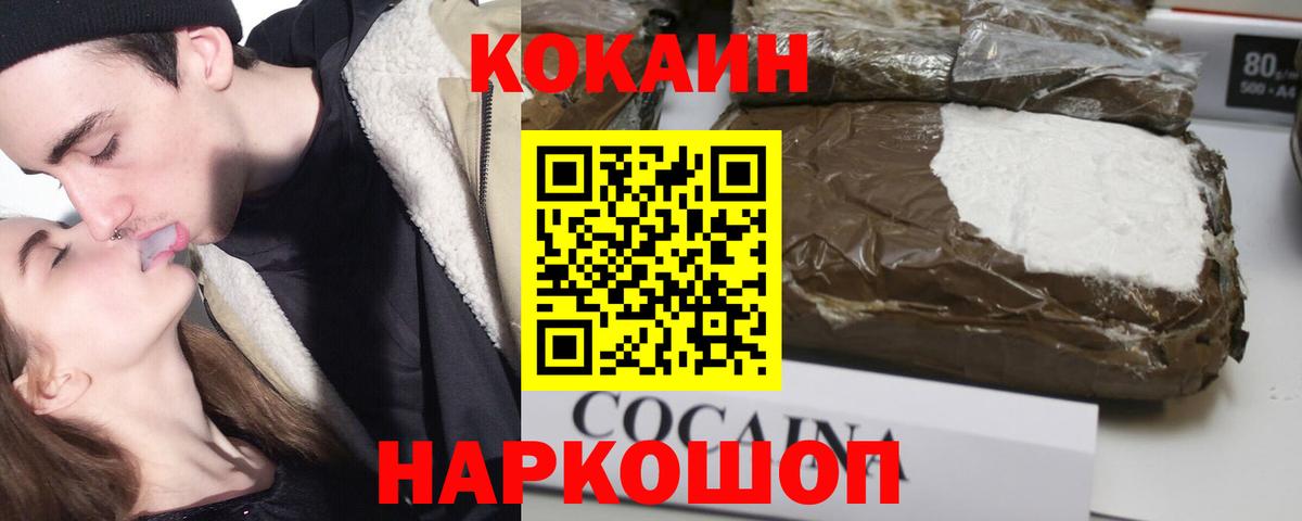 Cocaine VHQ Петропавловск-Камчатский