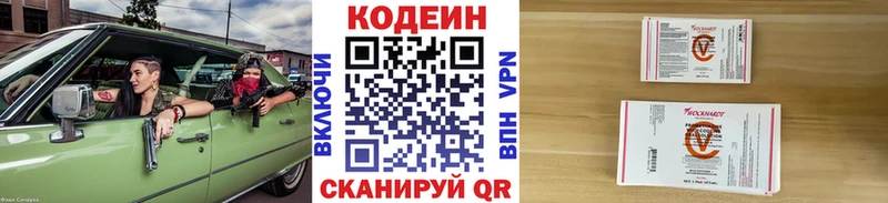 МЕГА ссылки  Петропавловск-Камчатский  Кодеиновый сироп Lean напиток Lean (лин) 