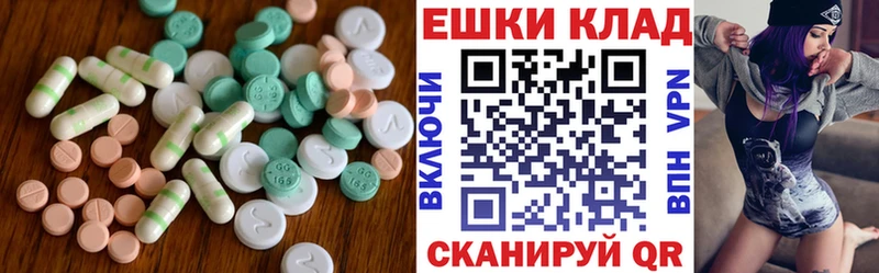 ЭКСТАЗИ диски  Петропавловск-Камчатский 