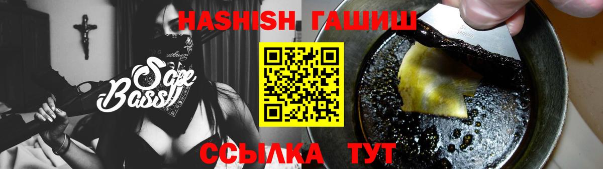 ГАШ Изолятор  Петропавловск-Камчатский  ГАШИШ Premium 