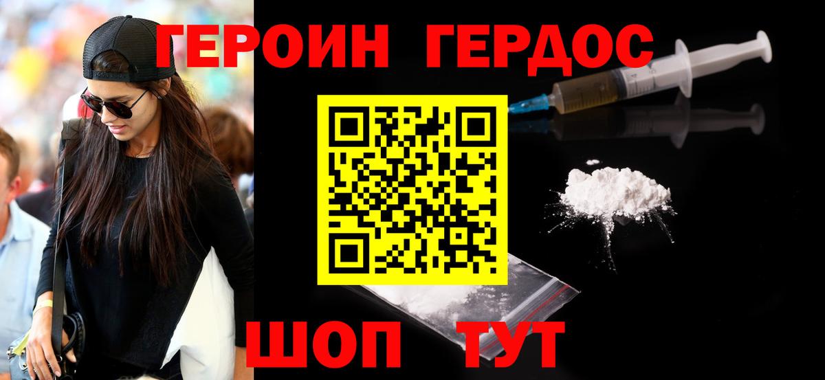 Петропавловск-Камчатский  ГЕРОИН Афган  Вход с VPN 