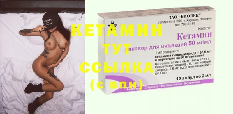 КЕТАМИН ketamine  Петропавловск-Камчатский 