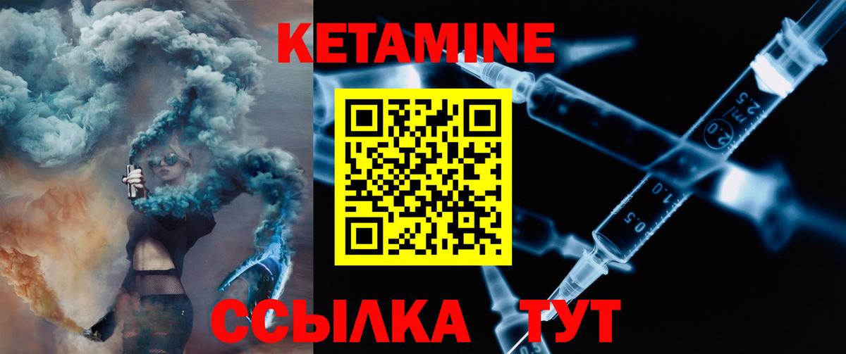 МЕГА tor  Петропавловск-Камчатский  Кетамин ketamine 