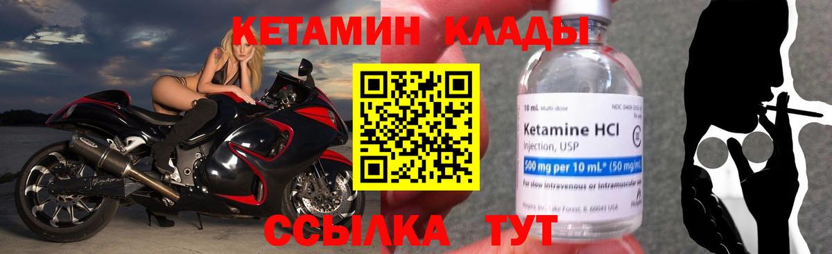 Кетамин ketamine  Кетамин ketamine  Вход с VPN  Петропавловск-Камчатский 