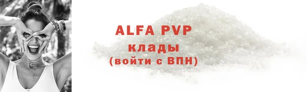ALPHA-PVP Михайловка