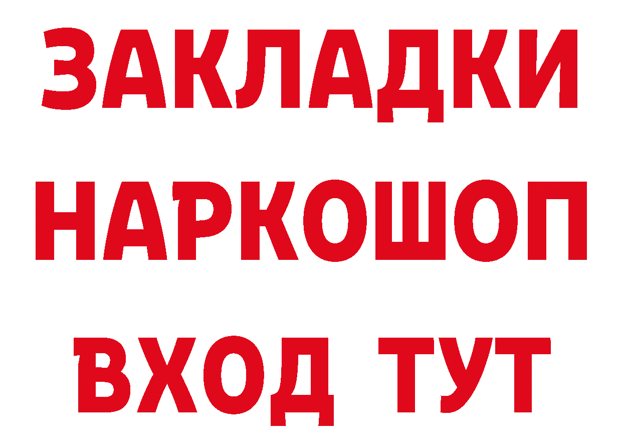 Бутират оксибутират как войти площадка blacksprut Петропавловск-Камчатский