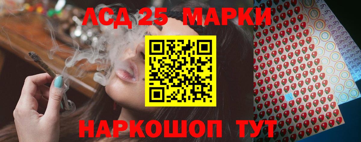 Лсд 25 экстази ecstasy Петропавловск-Камчатский