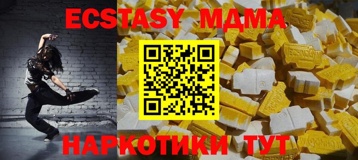 МДМА  MDMA Molly  MDMA crystal  Вход с VPN  Петропавловск-Камчатский 