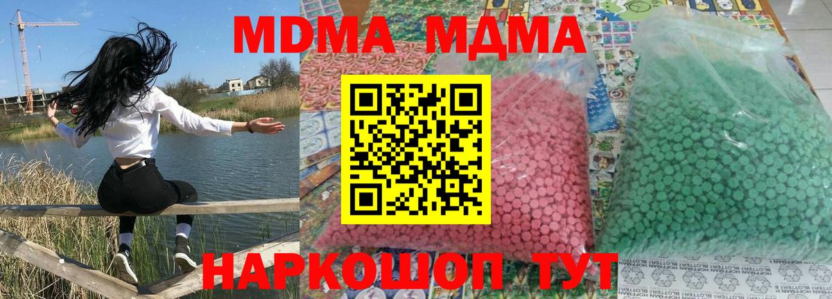 MDMA молли Петропавловск-Камчатский