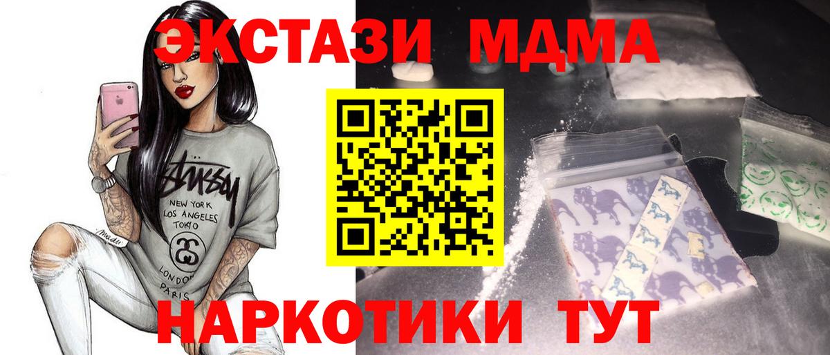 Альфа ПВП СК   ГЕРОИН  LSD-25  Вход с VPN  Меф МЯУ МЯУ кристаллы  Петропавловск-Камчатский  Марихуана  Cocaine  МДМА  ГАШИШ 