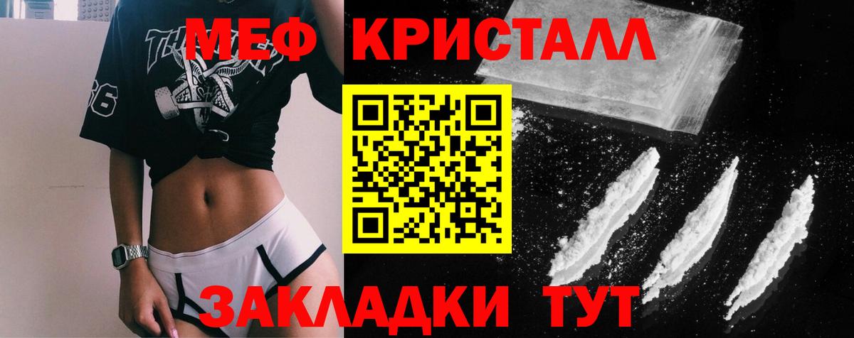 Меф мука Петропавловск-Камчатский