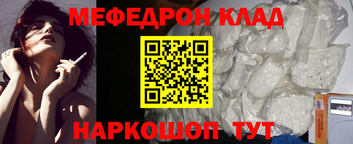 Меф  Вход с VPN  Меф  Мефедрон мяу мяу  МЯУ-МЯУ VHQ  Петропавловск-Камчатский 