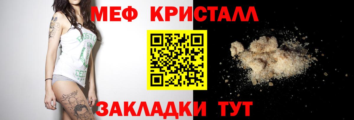 Мефедрон кристаллы Петропавловск-Камчатский