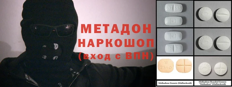 Метадон methadone Петропавловск-Камчатский