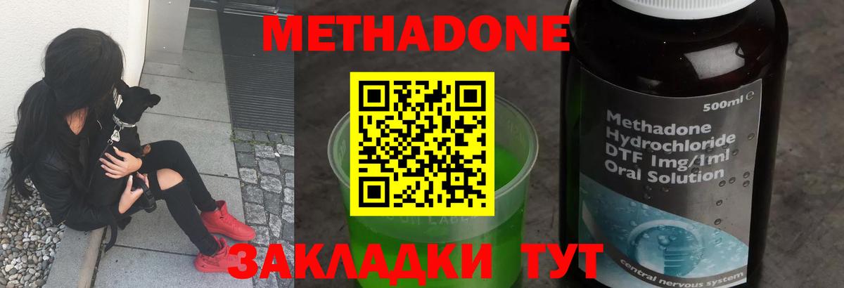 Метадон VHQ  Метадон VHQ  Вход с VPN  Петропавловск-Камчатский 