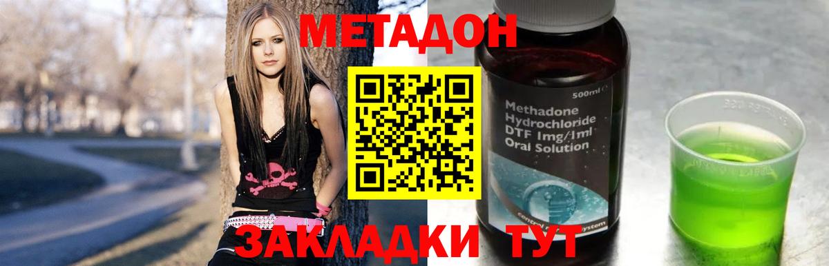 Метадон VHQ Петропавловск-Камчатский