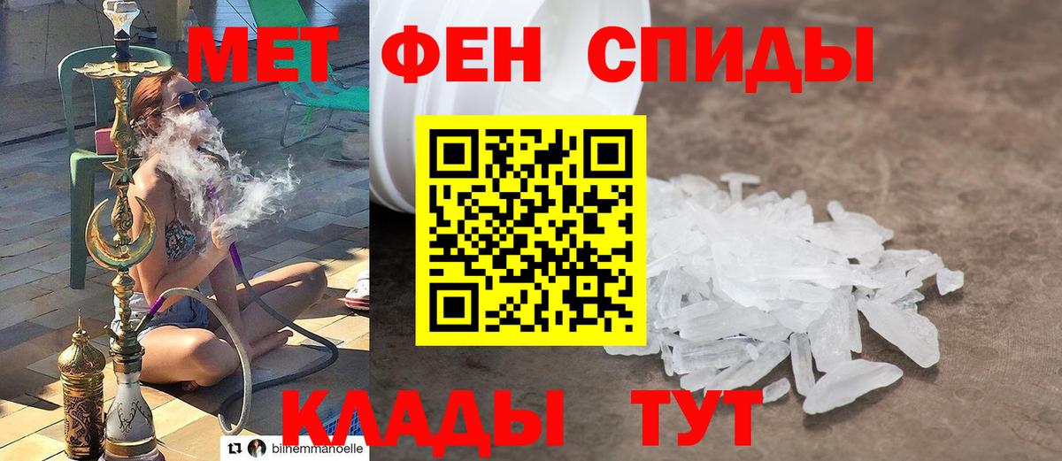 МЕТАМФЕТАМИН кристалл  Петропавловск-Камчатский 