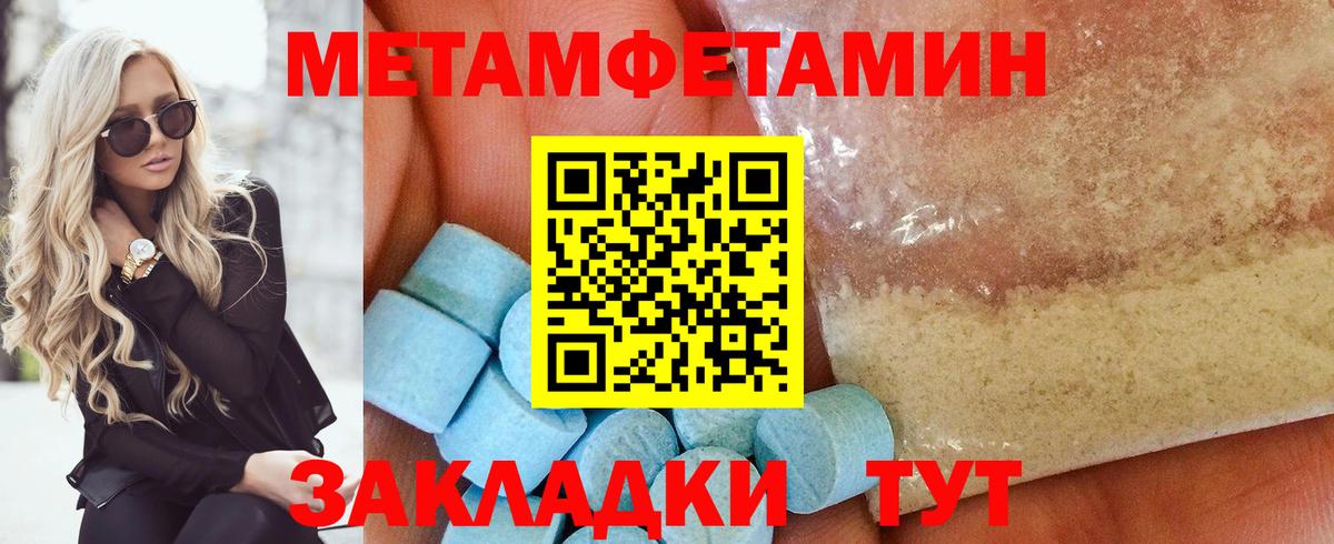 Первитин Methamphetamine Петропавловск-Камчатский