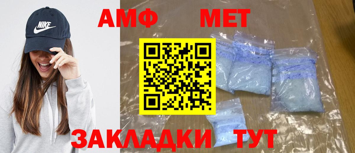 Метамфетамин витя  Метамфетамин витя  Петропавловск-Камчатский  МЕТАМФЕТАМИН  Вход с VPN 