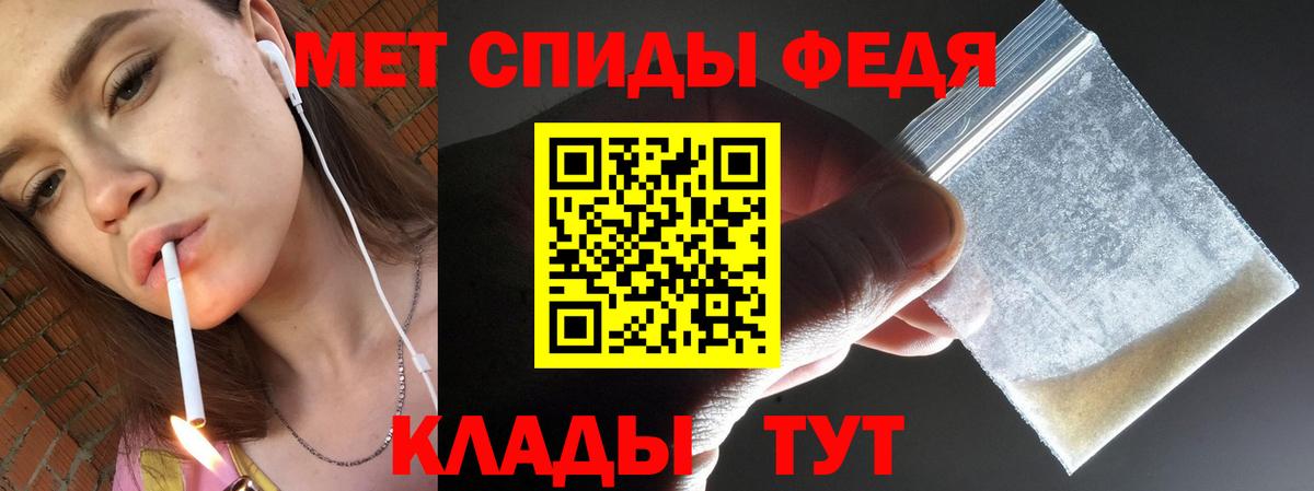 МЕТАМФЕТАМИН Декстрометамфетамин 99.9% Петропавловск-Камчатский