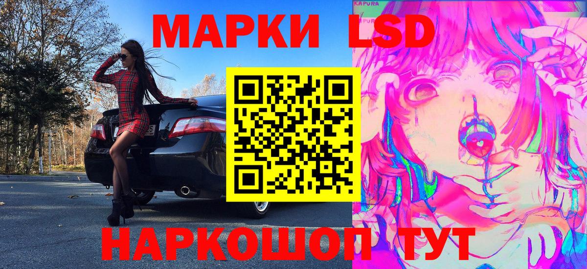 Марки NBOMe 1,5мг  Вход с VPN  Петропавловск-Камчатский 