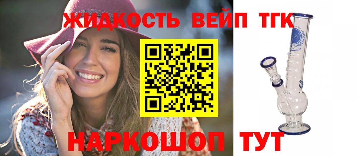 ТГК THC oil  Вход с VPN  Дистиллят ТГК жижа  закладки  Петропавловск-Камчатский 